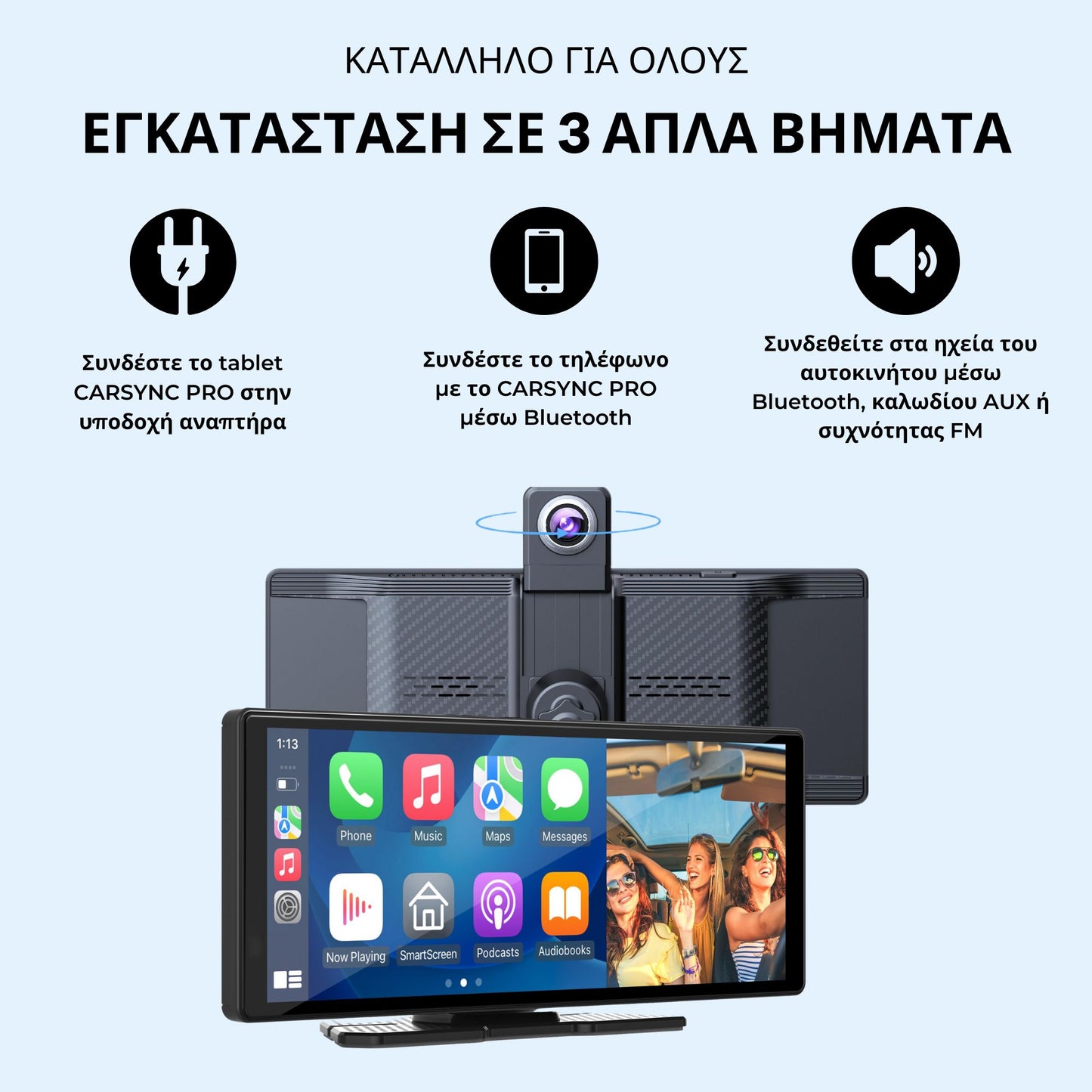 Carsync Pro + Κάμερα Ταμπλό 4K + Κάμερα Οπισθοπορείας