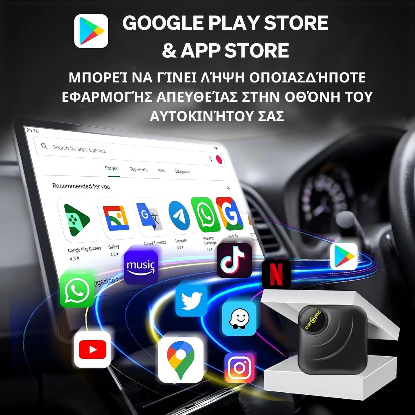 Carsync BOX – Σύστημα Android 14.0 + GPS + Υποδοχή SIM & Κάρτας SD + Ασύρματο CarPlay/Android Auto