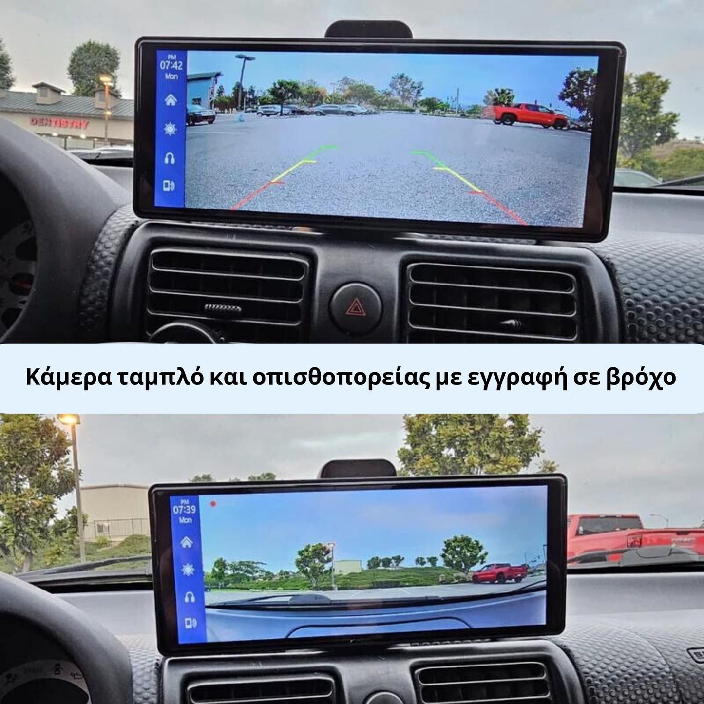 Carsync Pro + Κάμερα Ταμπλό 4K + Κάμερα Οπισθοπορείας