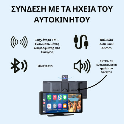 Carsync Pro + Κάμερα Ταμπλό 4K + Κάμερα Οπισθοπορείας
